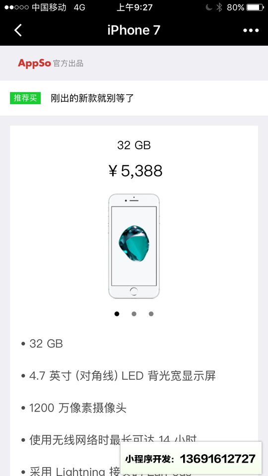 剁手吗小程序截图