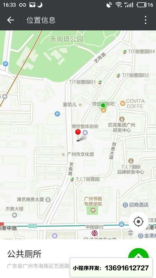 全民公厕小程序截图