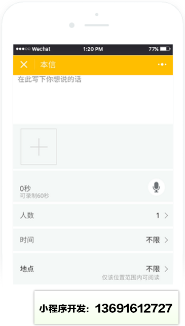 本信小程序截图