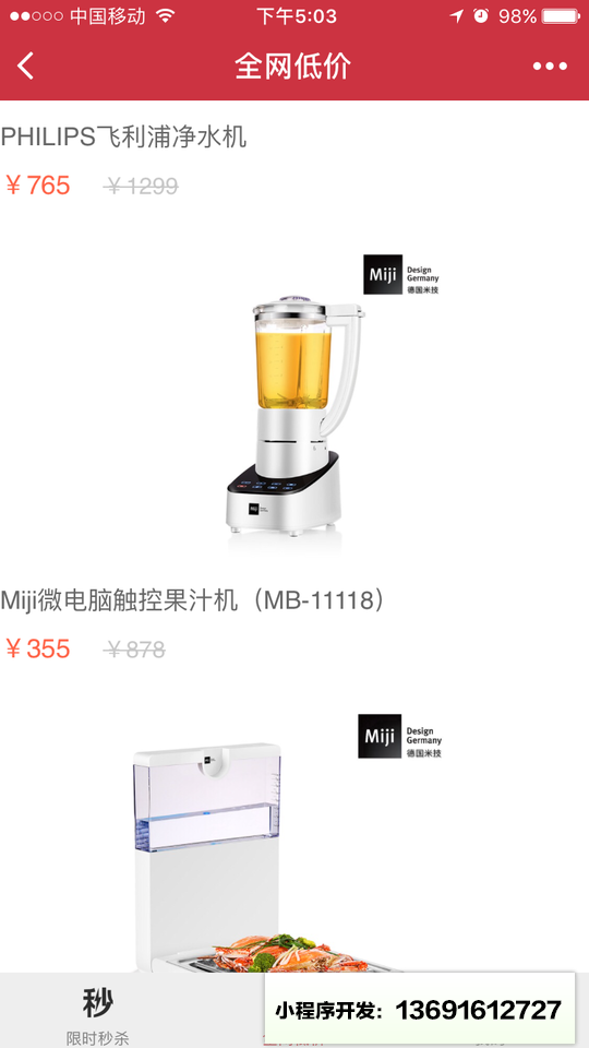 树说susu小程序截图