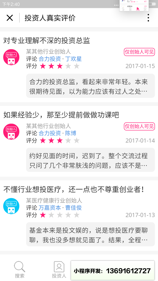 头牌网小程序截图