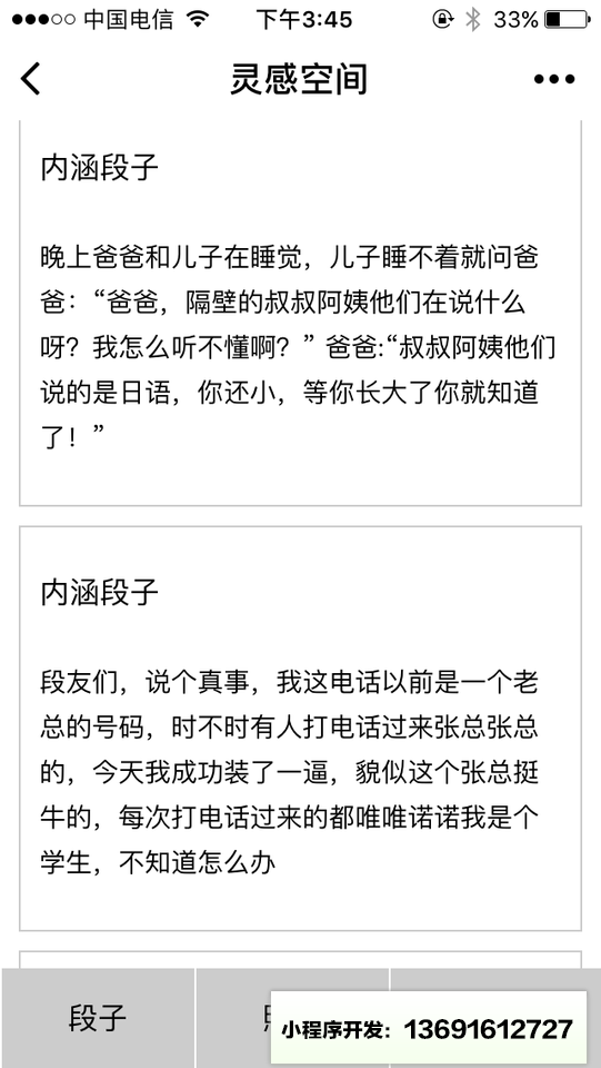 灵感空间小程序截图