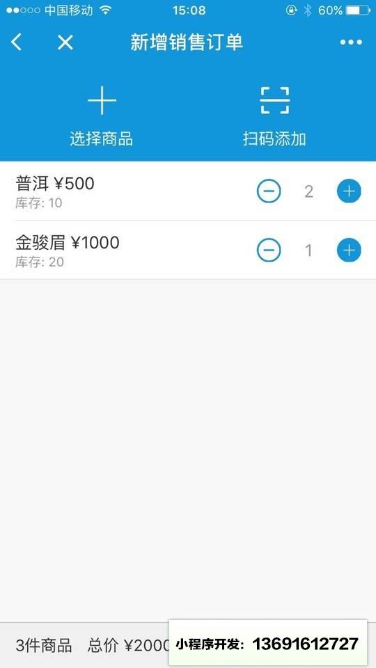 小微记账小程序截图