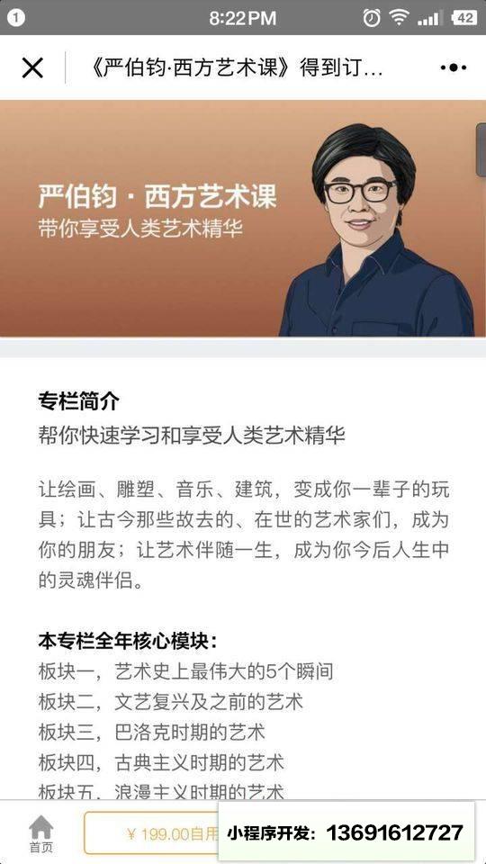 得到小程序截图