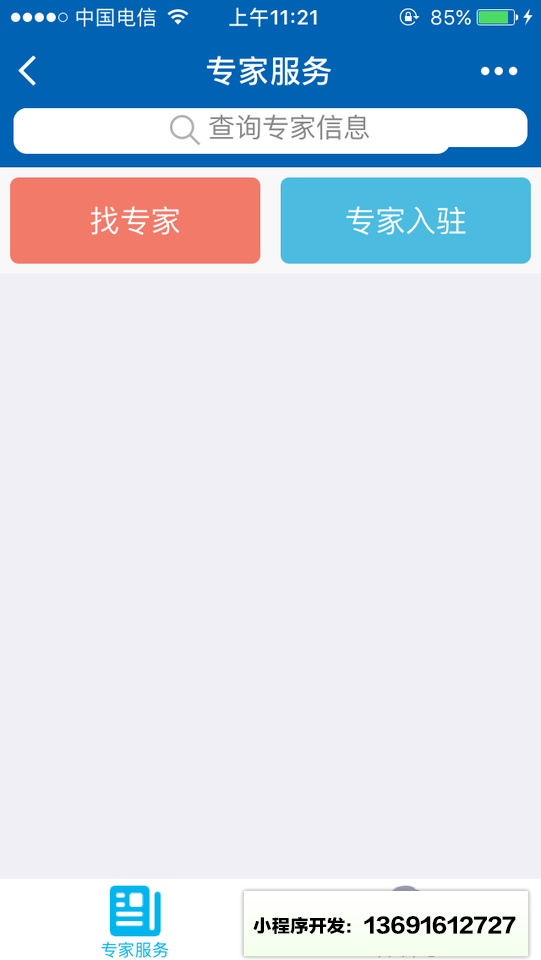 陆想汇金融圈小程序截图