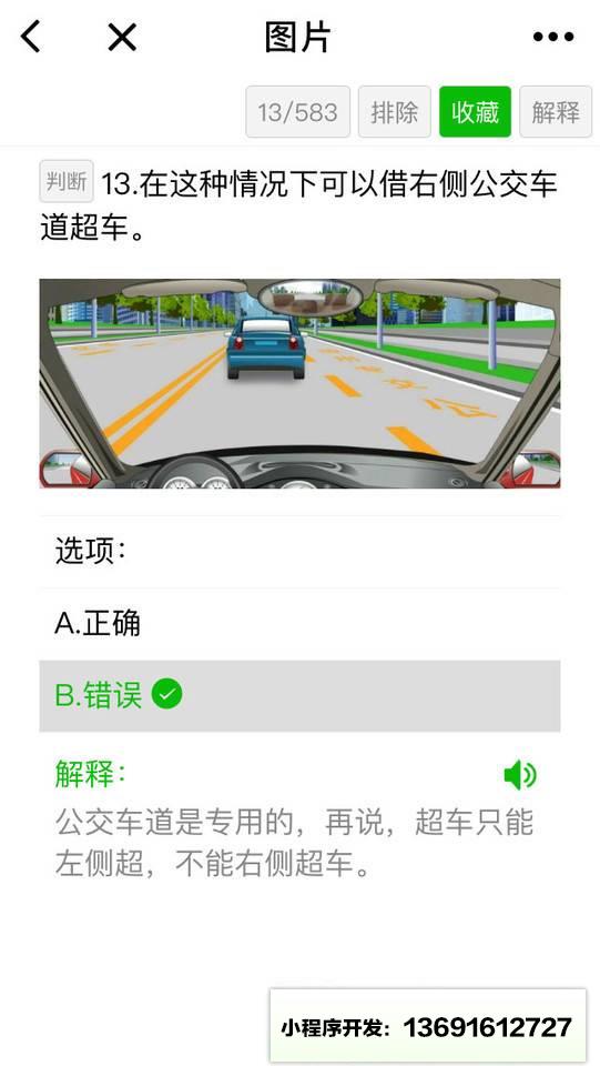 驾考大本营小程序截图