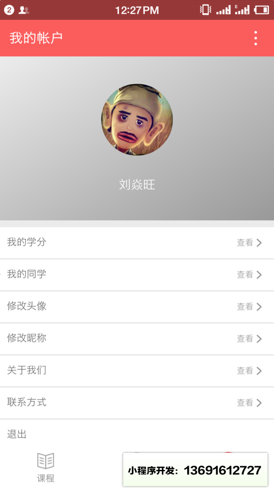 得到社群小程序截图