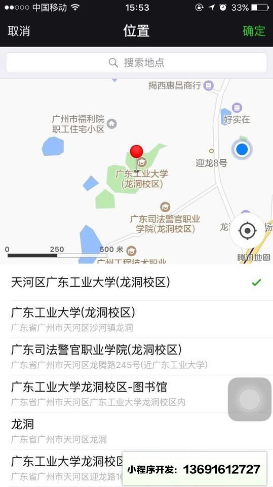 高速路费宝小程序截图