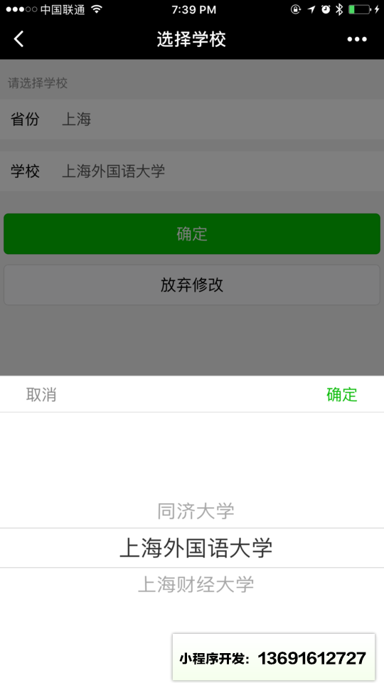 高校图书馆查询小程序截图