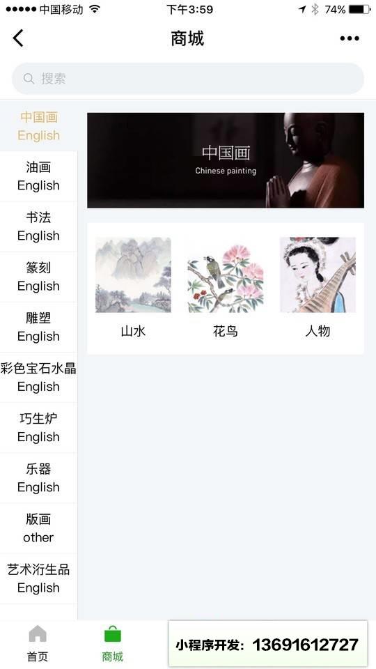 劳特斯辰艺术投资与收藏小程序截图