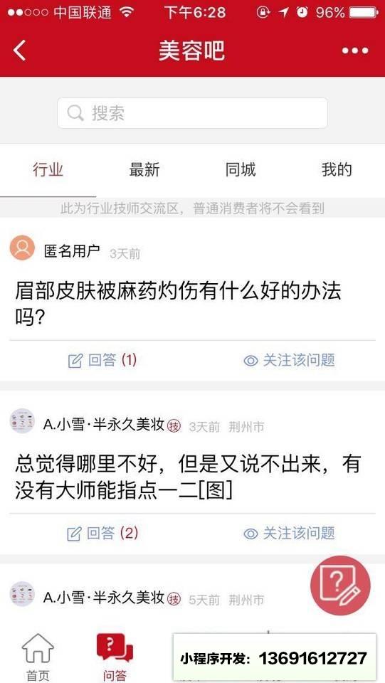 美容吧plus小程序截图