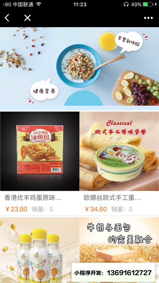 嘴霸子小程序截图