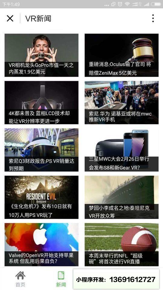 袖扣VR小程序截图