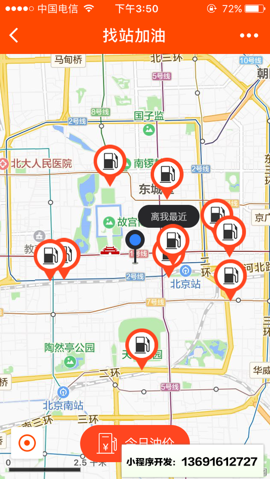 易驾生活小程序截图