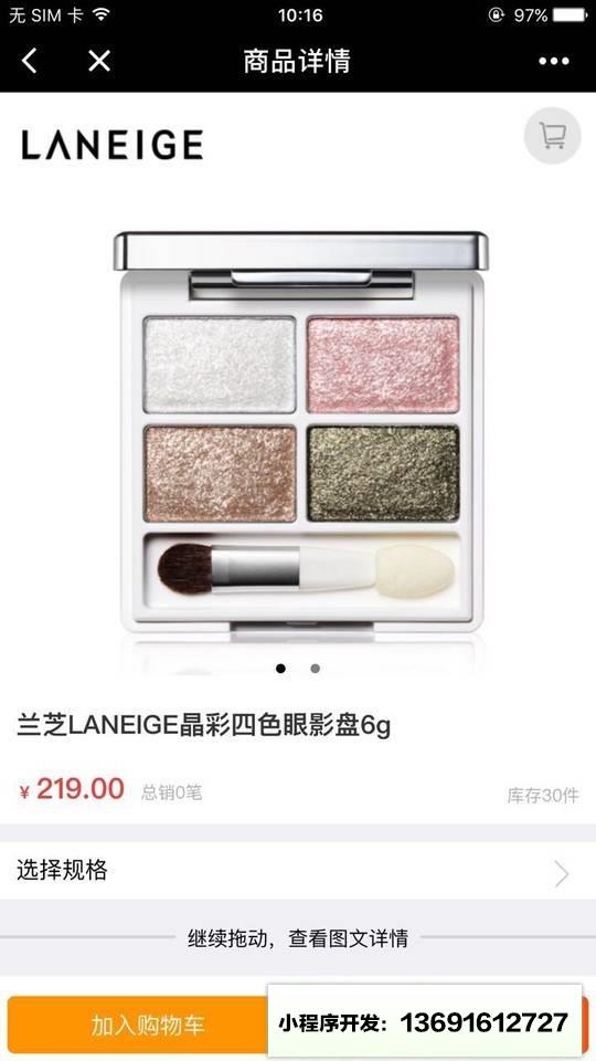 韩购优选小程序截图