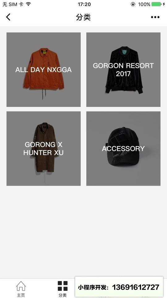 GORGON线上商店小程序截图