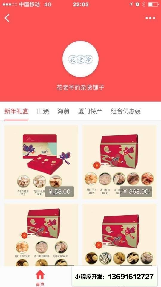 慕小曲小程序截图