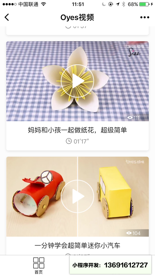 Oyes视频小程序截图