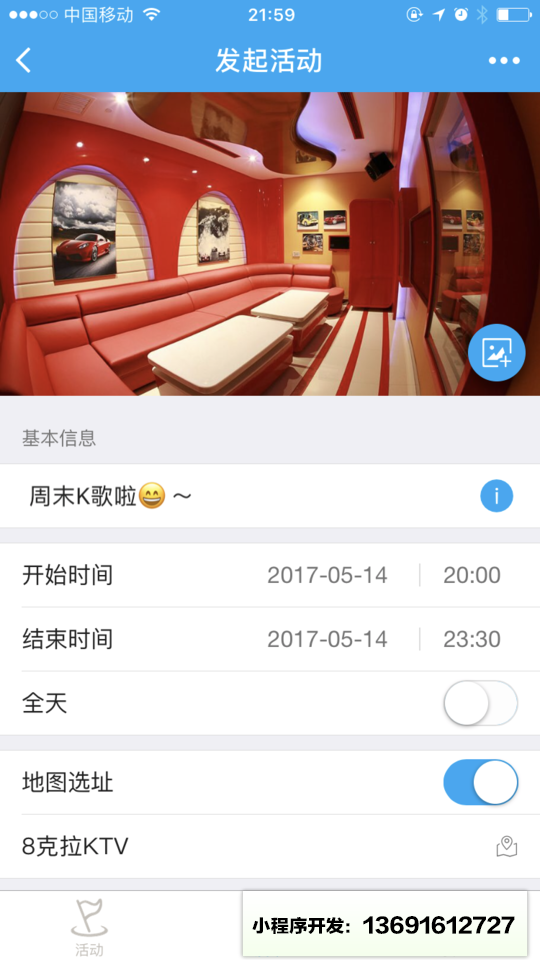远会小程序截图