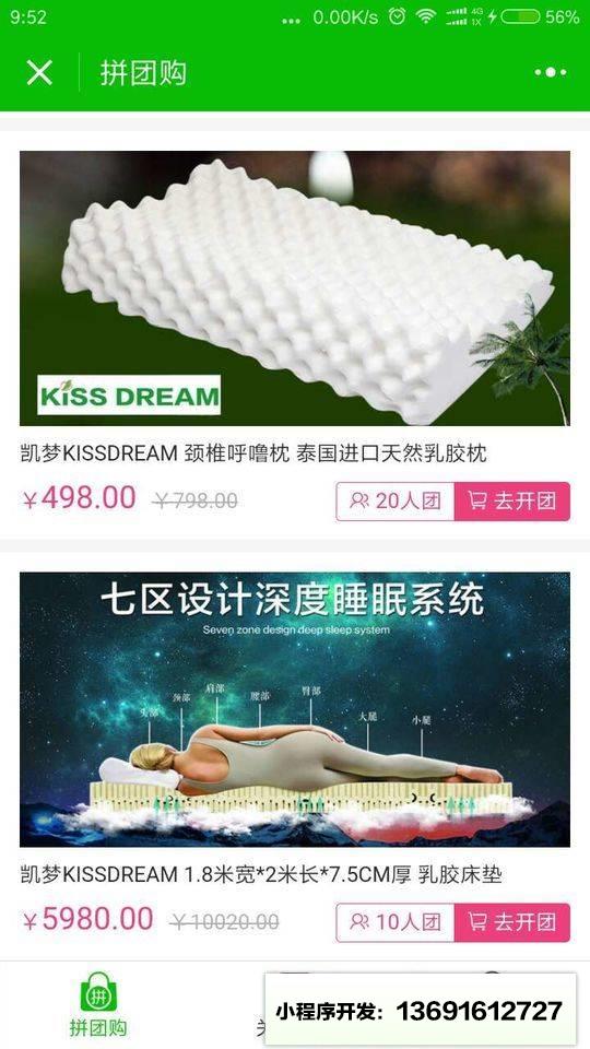 安莱曼小程序截图