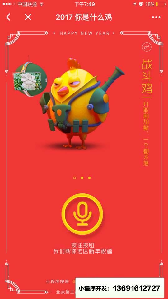 逗咖秀小程序截图