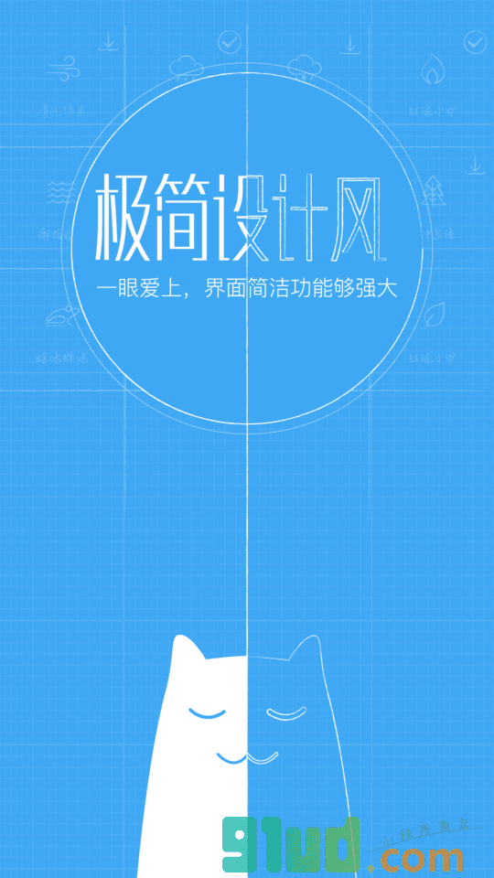 小睡眠小程序截图