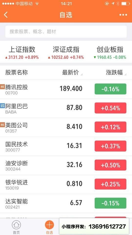 股票灯塔+小程序截图