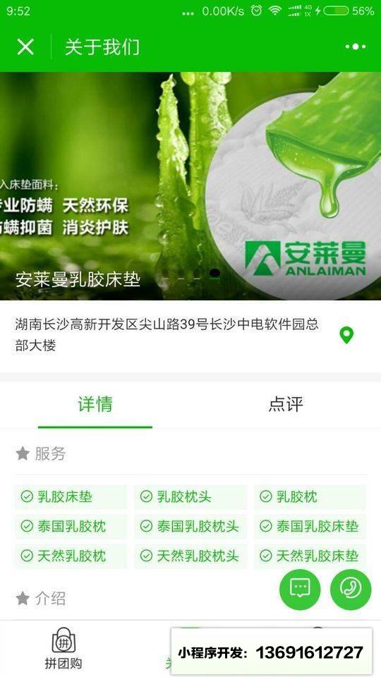 安莱曼小程序截图