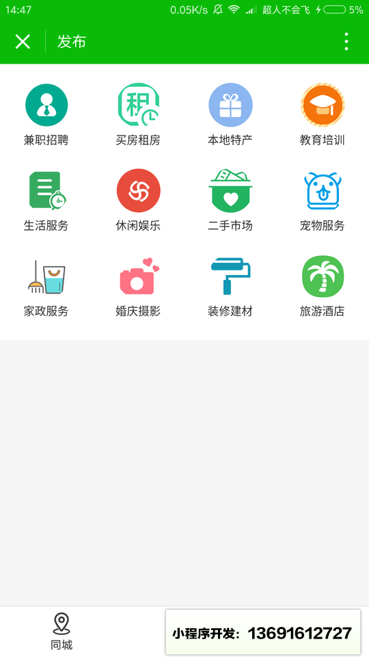 互动案例小程序截图