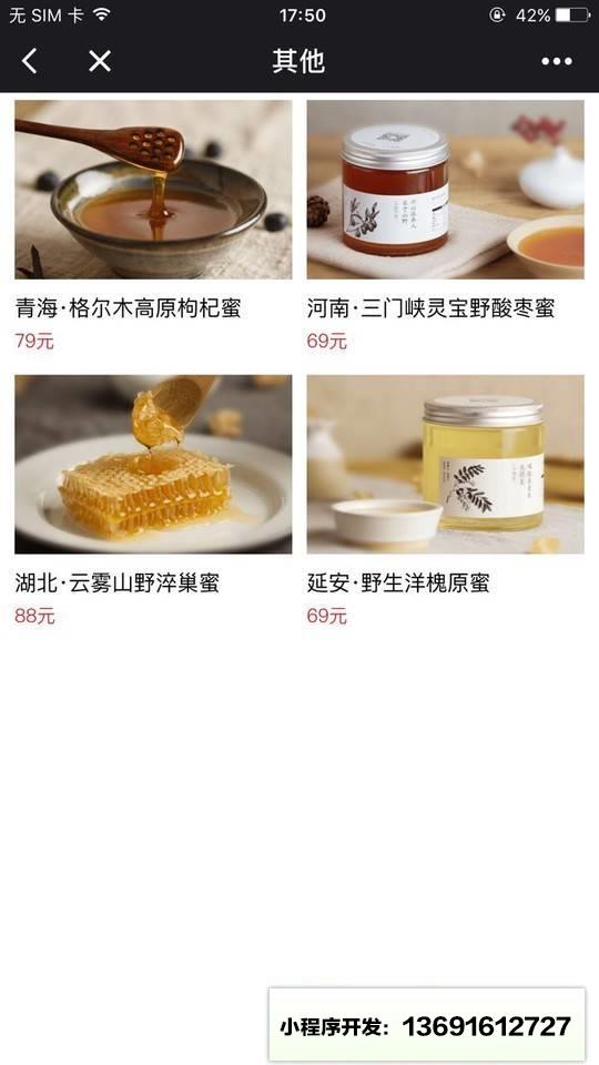腾讯优品物语小程序截图