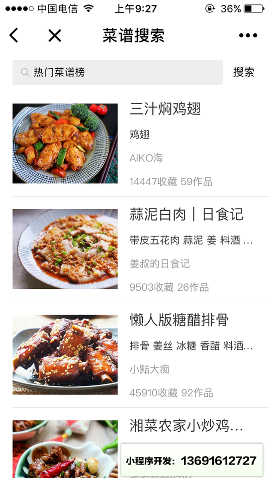 豆果美食食谱精选厨房必备小程序截图