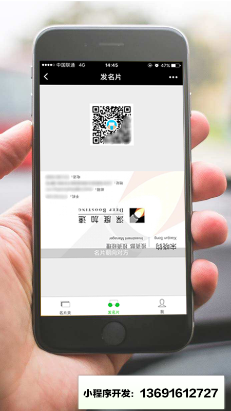递名片小程序截图