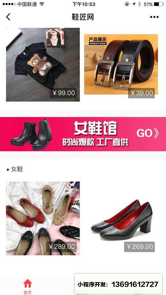 外贸工厂店小程序截图