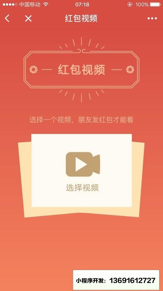 制作器小程序截图