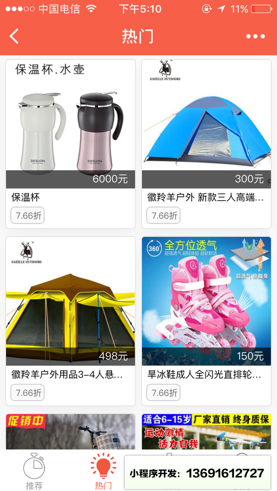 一键分享小程序截图