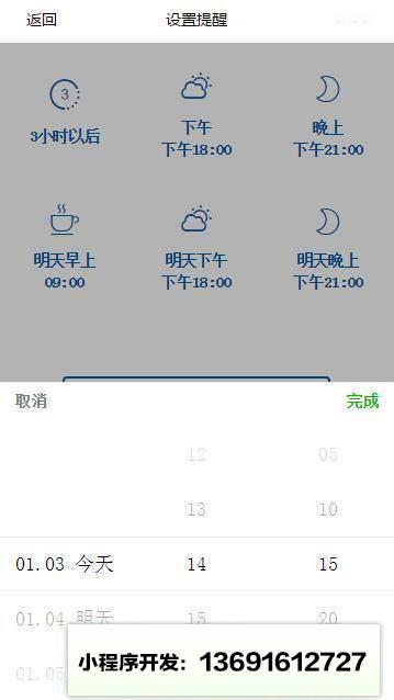 蚂蚁待办小程序截图