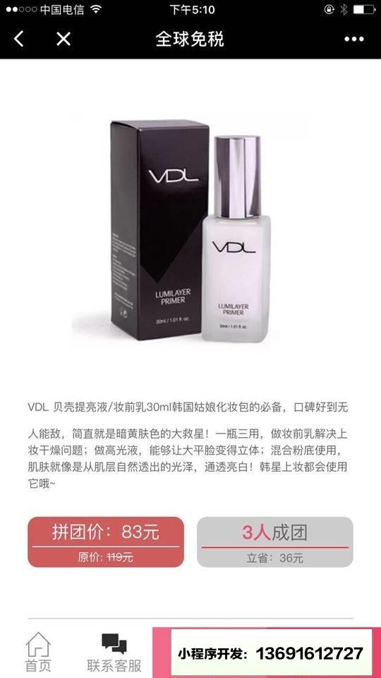 全球免税APP小程序截图