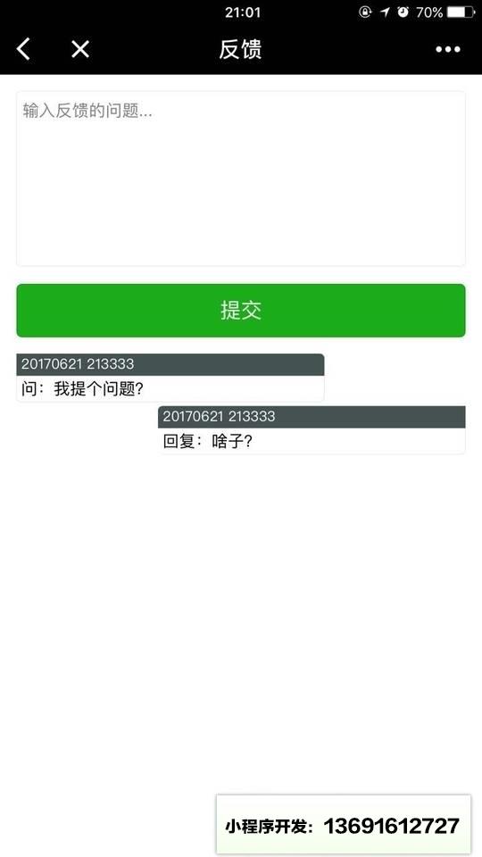 用图看股票小程序截图