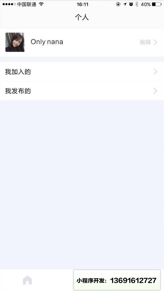 狼人约小程序截图
