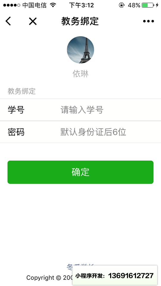 冬瓜学长plus小程序截图