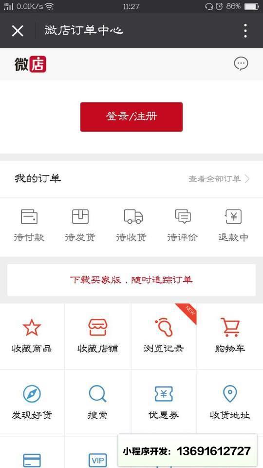 妙香客麻辣串小程序截图