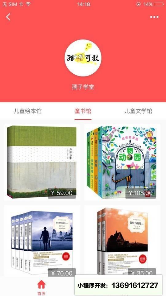 启美生活馆小程序截图
