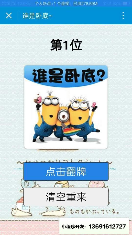 聚会party无忧小程序截图
