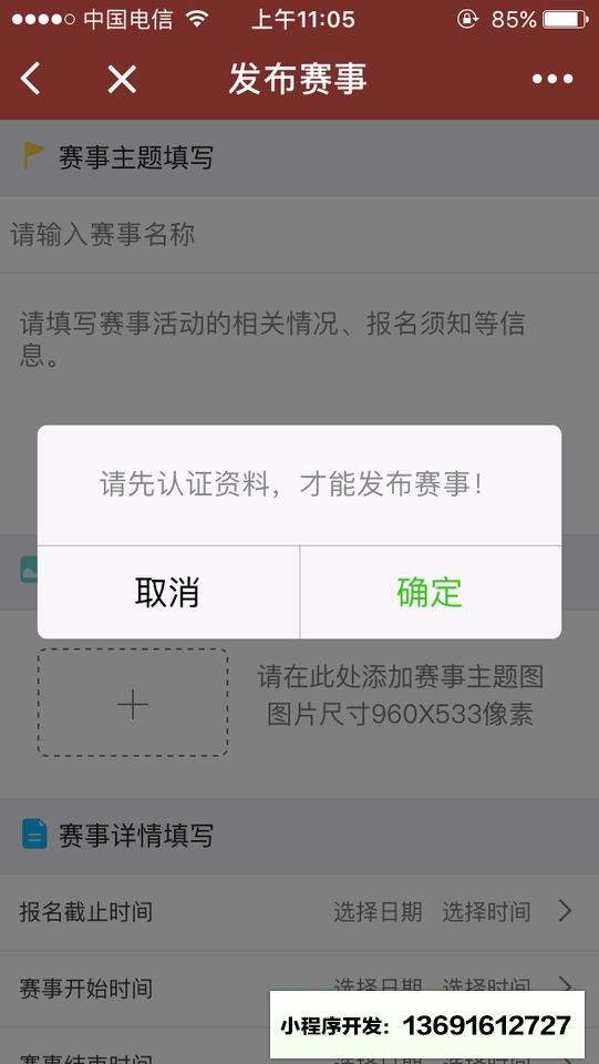 力为跑步应用小程序截图