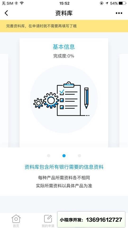 FIDE小程序截图