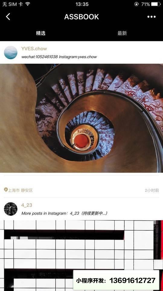 AssBook建筑地图小程序截图