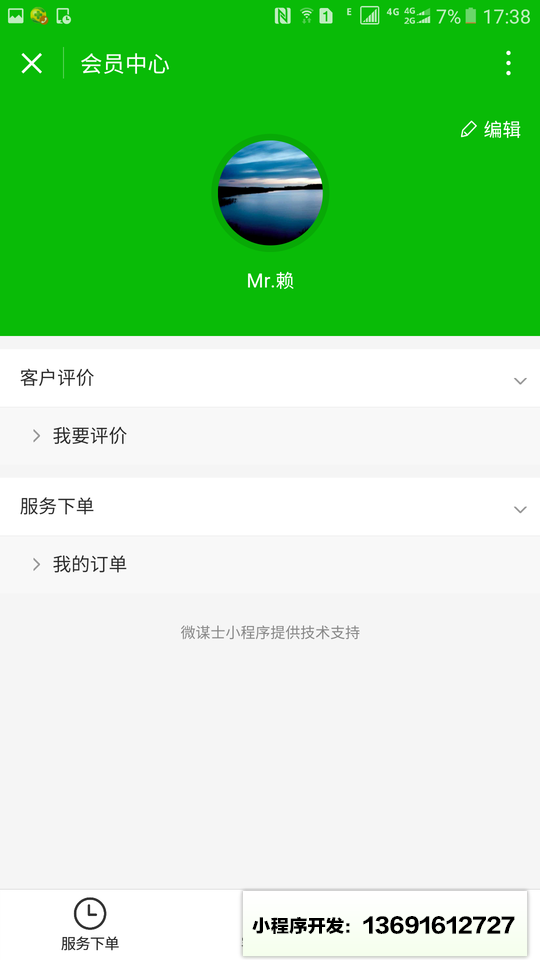 附近印务小程序截图