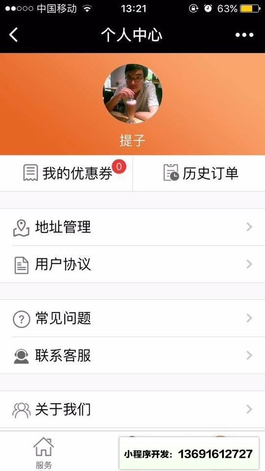 邻家左右后家居服务小程序截图