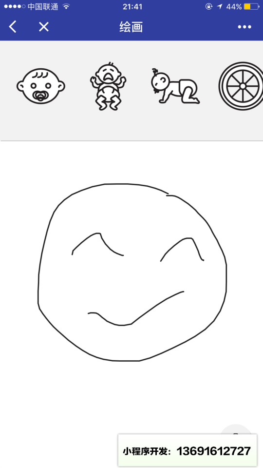魔法画笔AutoDraw小程序截图