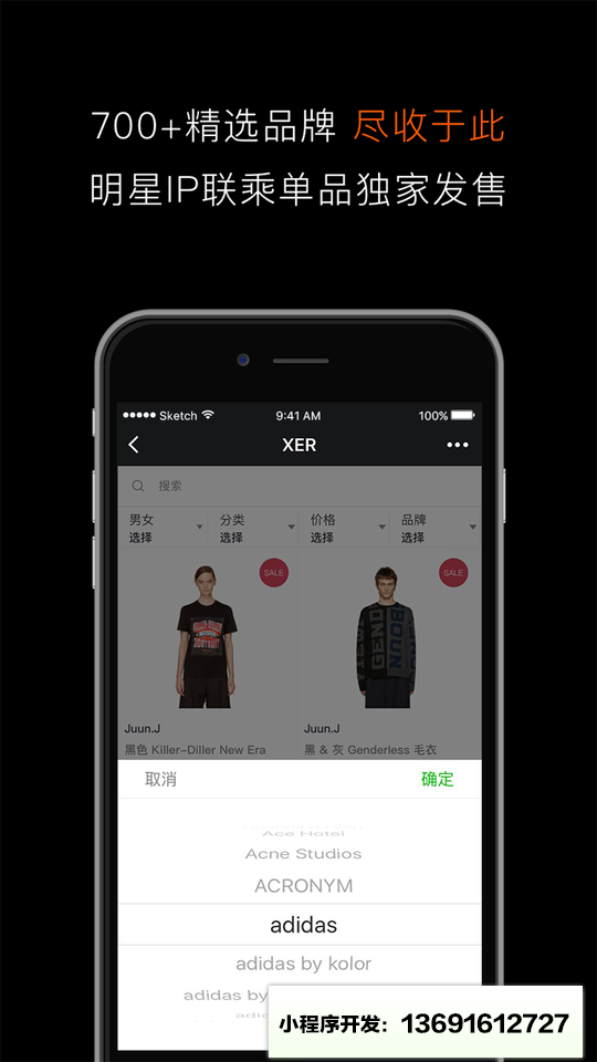 X分子商城小程序截图